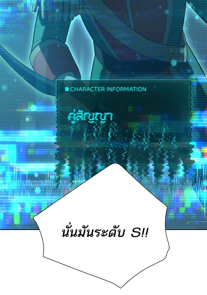 My S-Class Hunters - หน้า 125