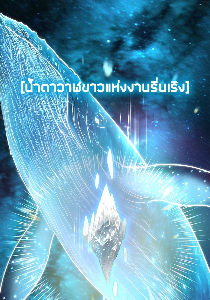 My S-Class Hunters - หน้า 16