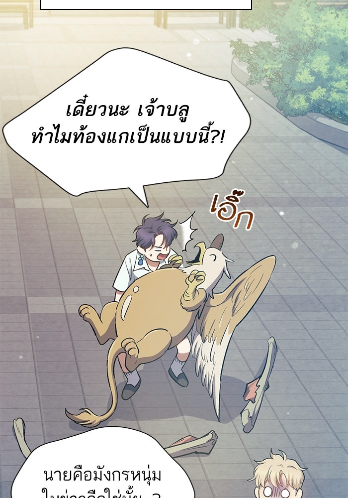 My S-Class Hunters - หน้า 36