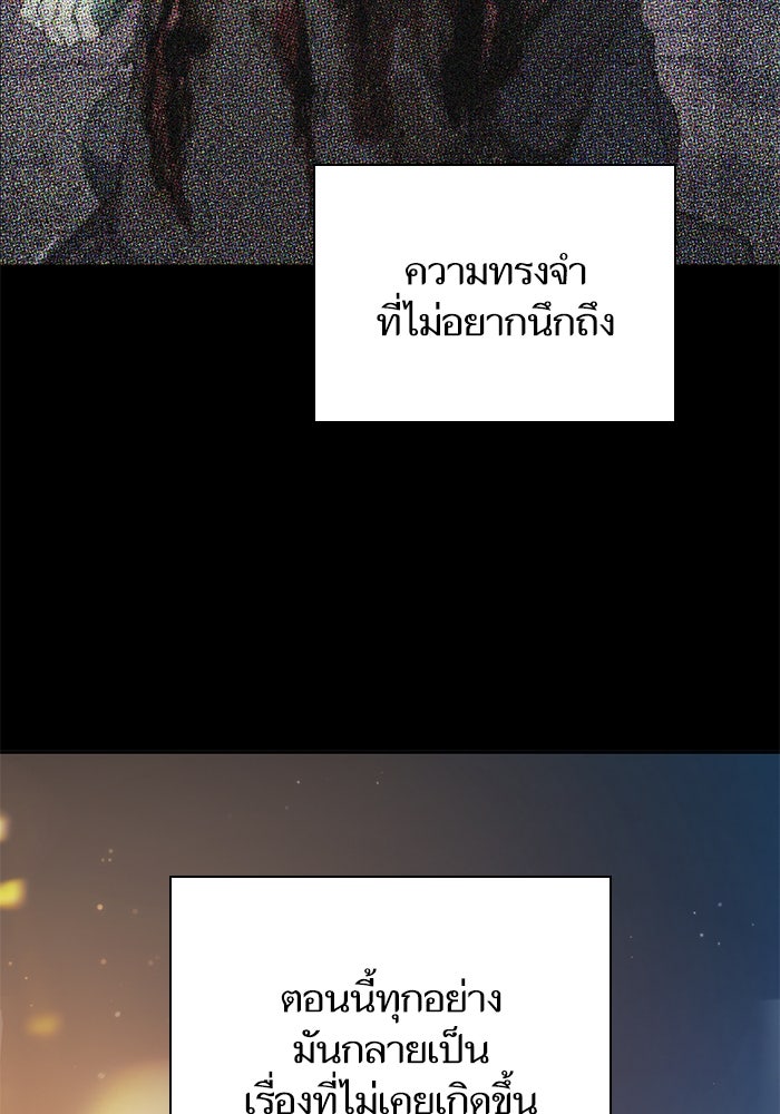 My S-Class Hunters - หน้า 89