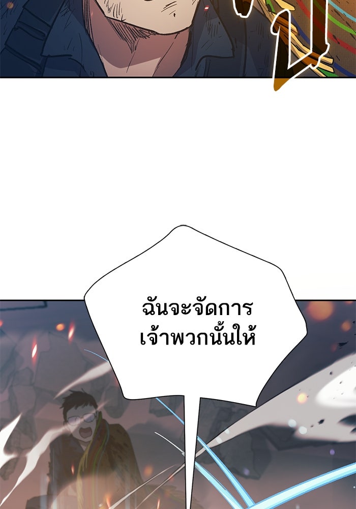 My S-Class Hunters - หน้า 97