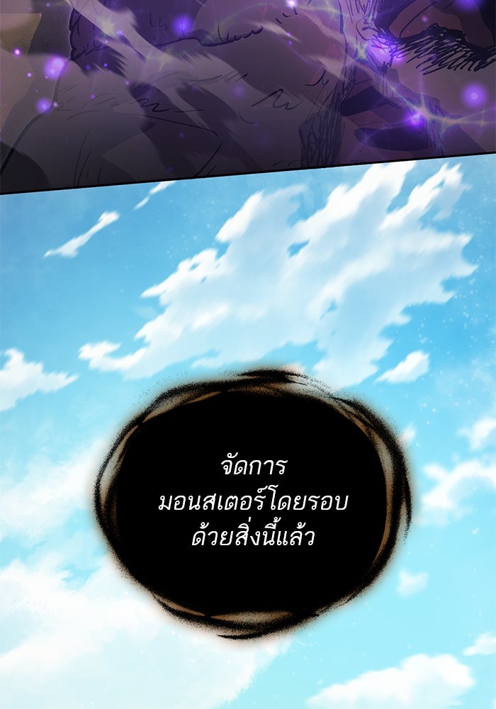 My S-Class Hunters - หน้า 8