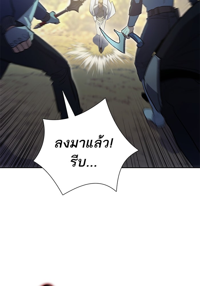 My S-Class Hunters - หน้า 85