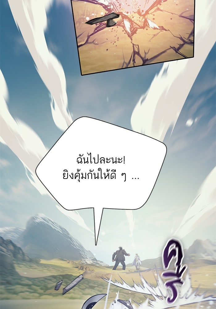 My S-Class Hunters - หน้า 28