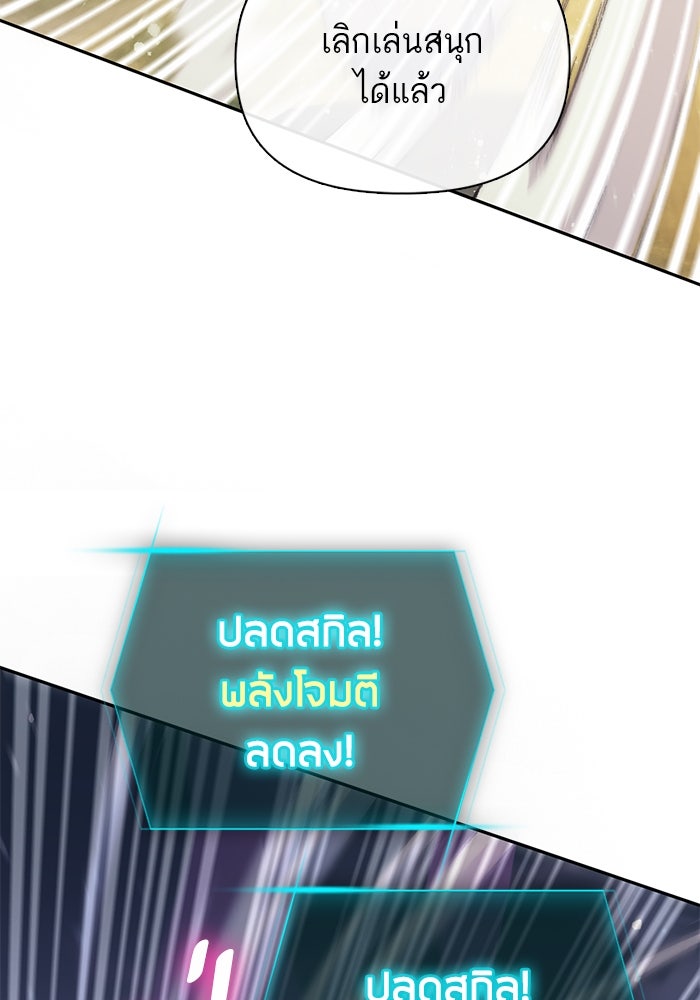 My S-Class Hunters - หน้า 40