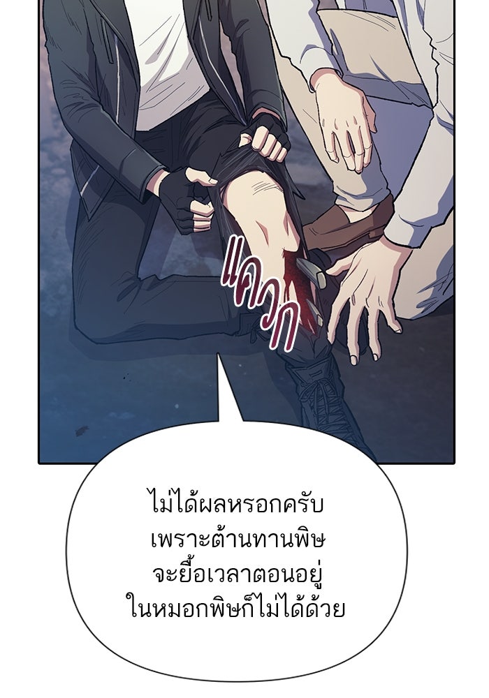 My S-Class Hunters - หน้า 36
