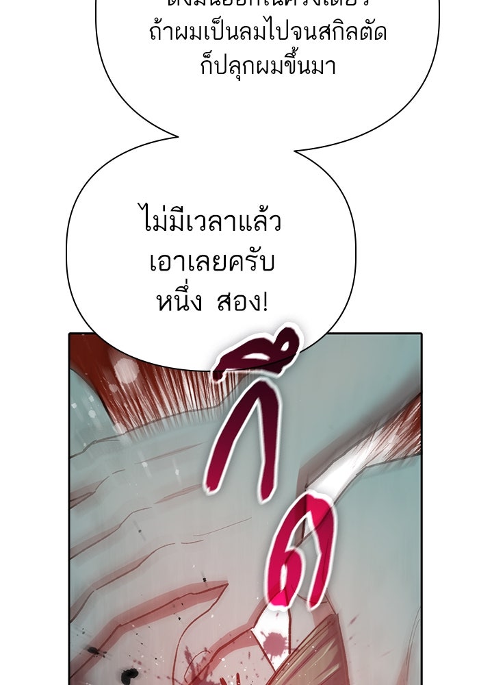 My S-Class Hunters - หน้า 39