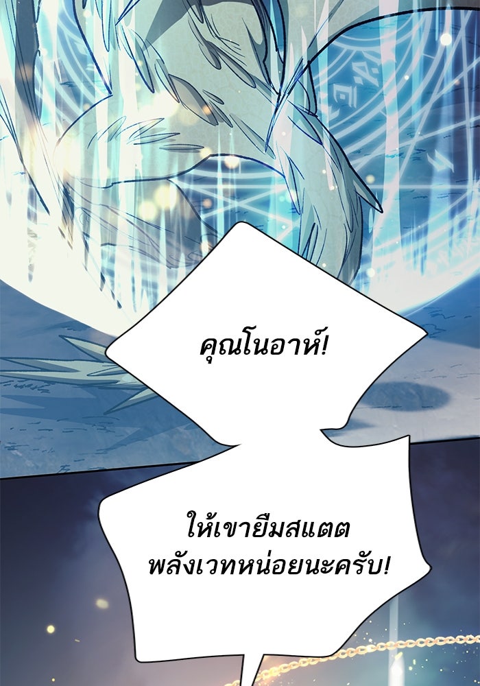 My S-Class Hunters - หน้า 58