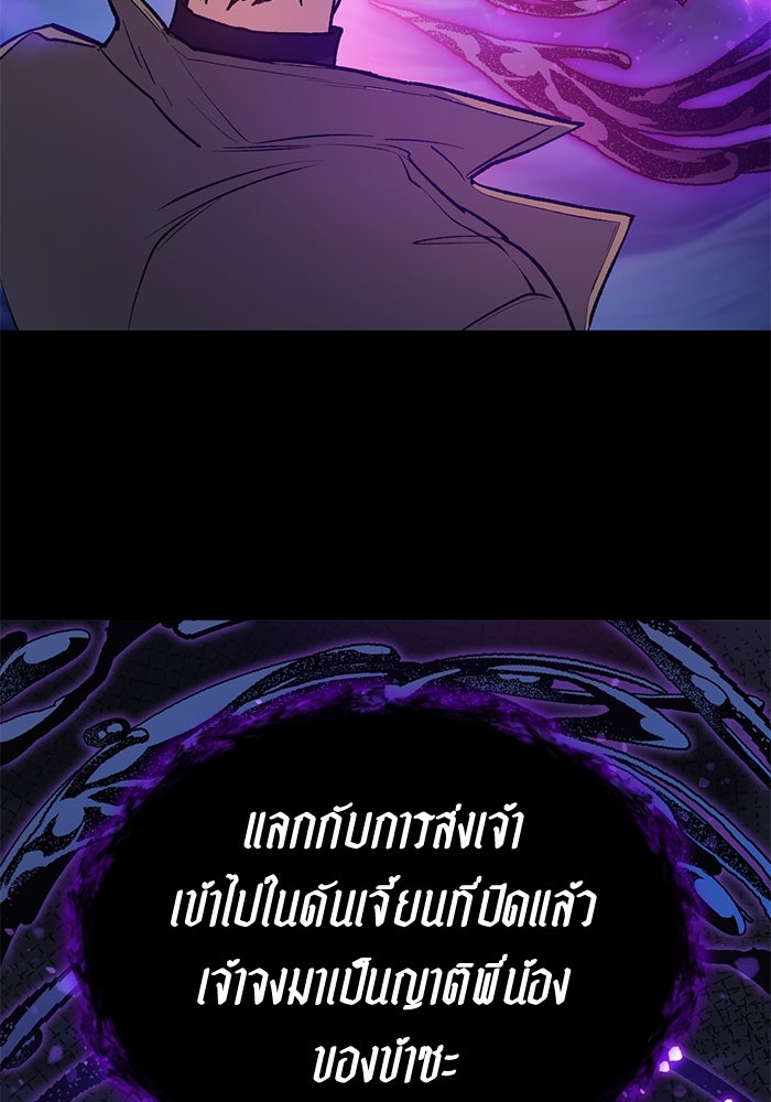 My S-Class Hunters - หน้า 39