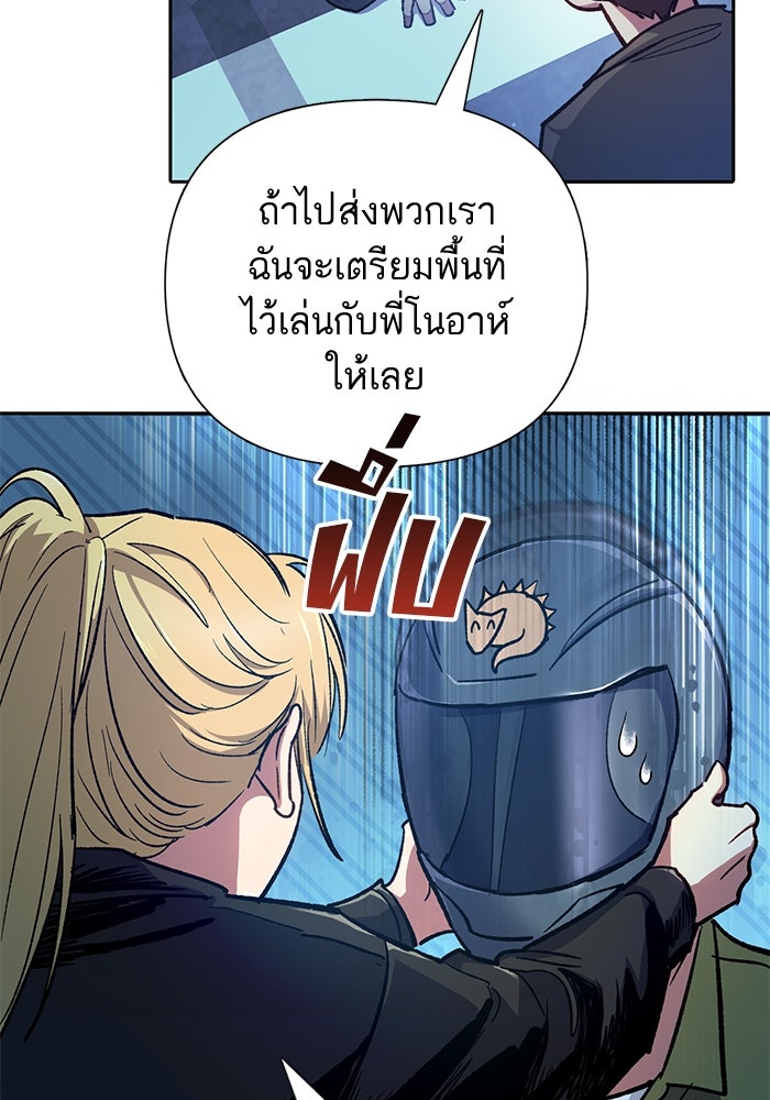 My S-Class Hunters - หน้า 117