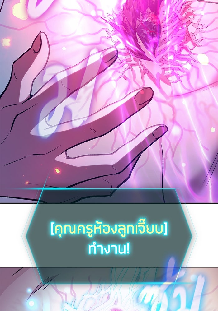 My S-Class Hunters - หน้า 21