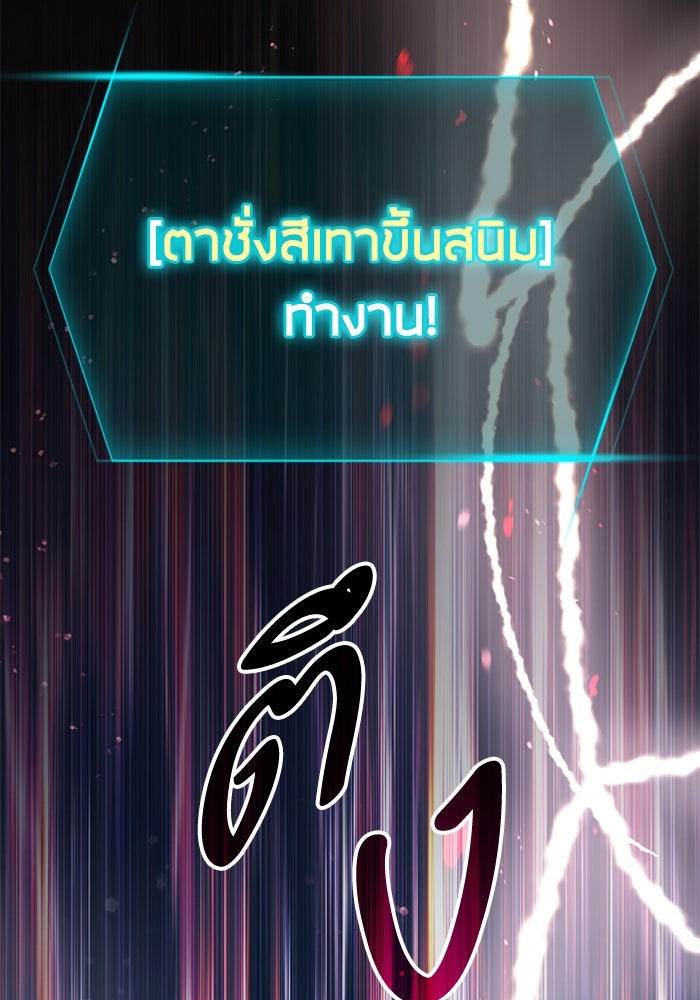 My S-Class Hunters - หน้า 125