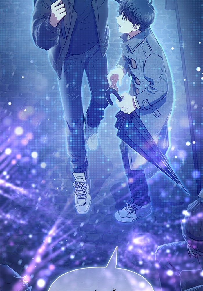 My S-Class Hunters - หน้า 39