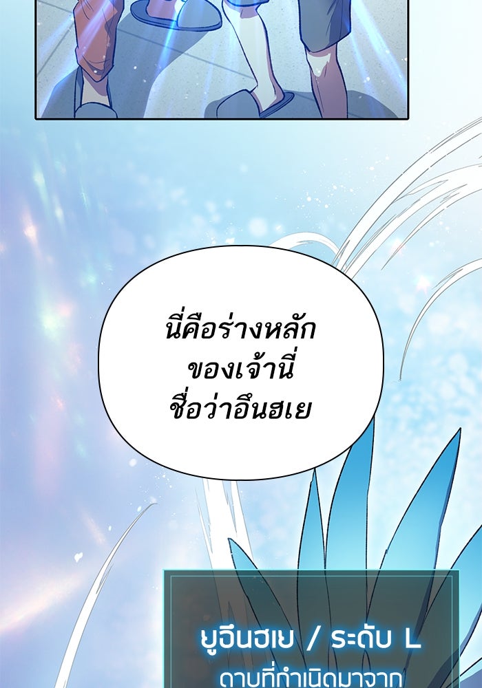 My S-Class Hunters - หน้า 39