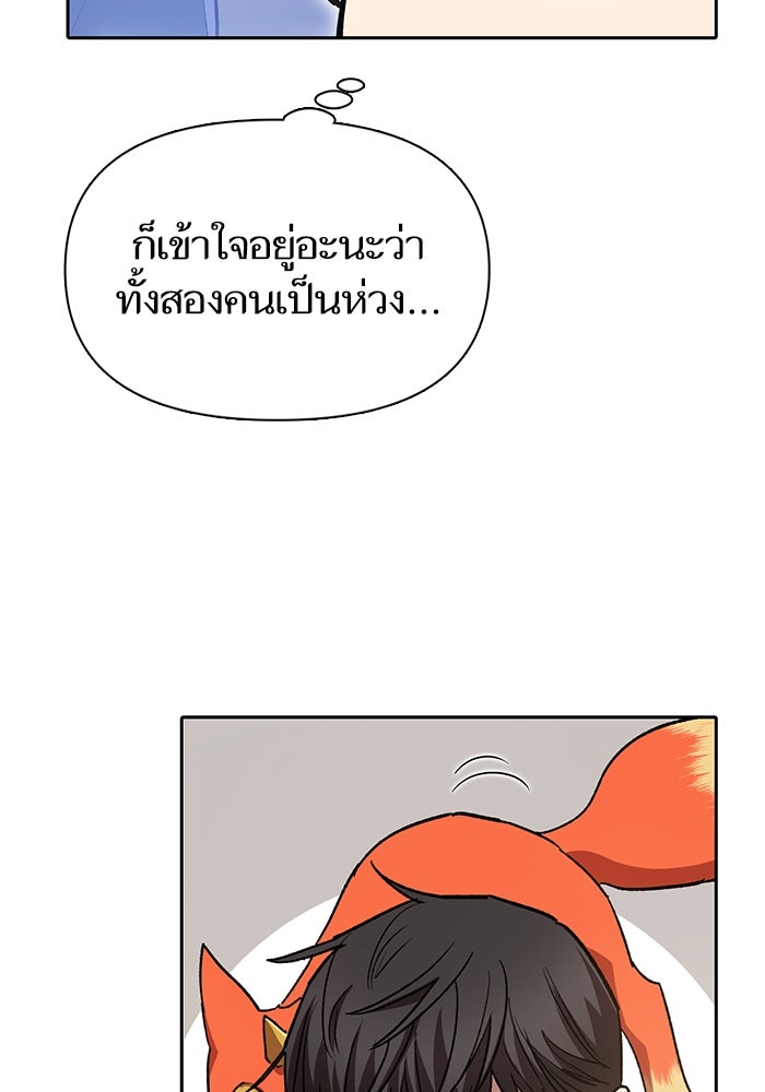 My S-Class Hunters - หน้า 7