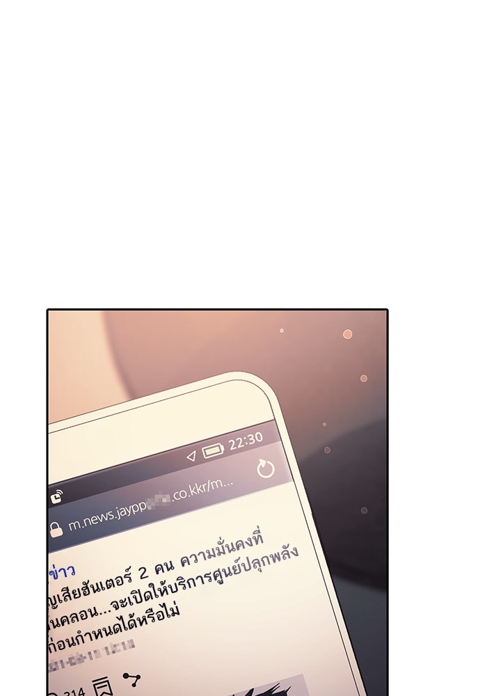 My S-Class Hunters - หน้า 2