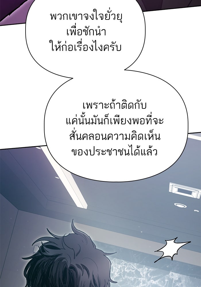My S-Class Hunters - หน้า 89