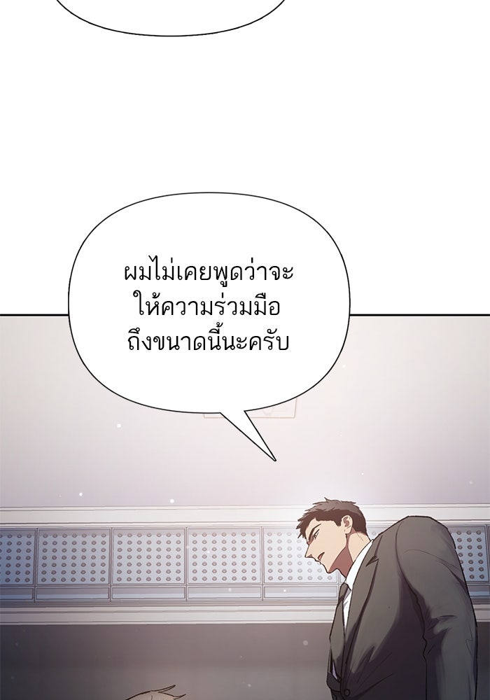 My S-Class Hunters - หน้า 39