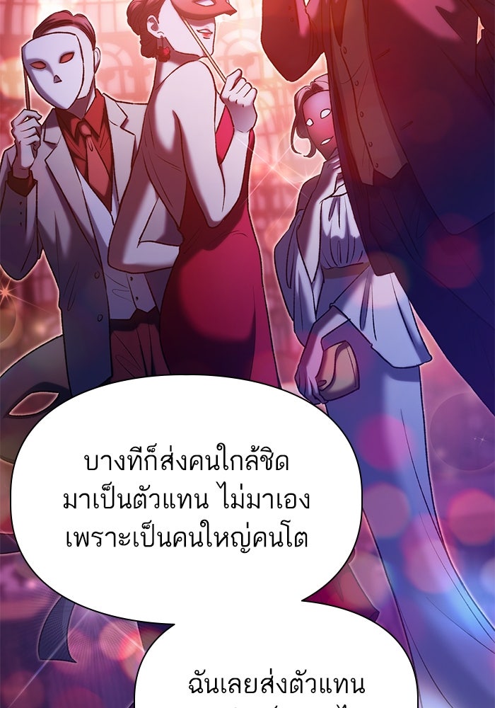 My S-Class Hunters - หน้า 22