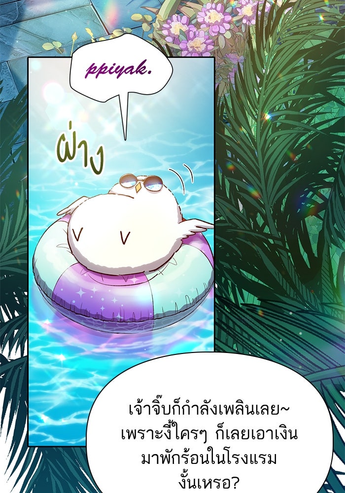 My S-Class Hunters - หน้า 5