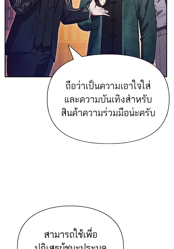 My S-Class Hunters - หน้า 52