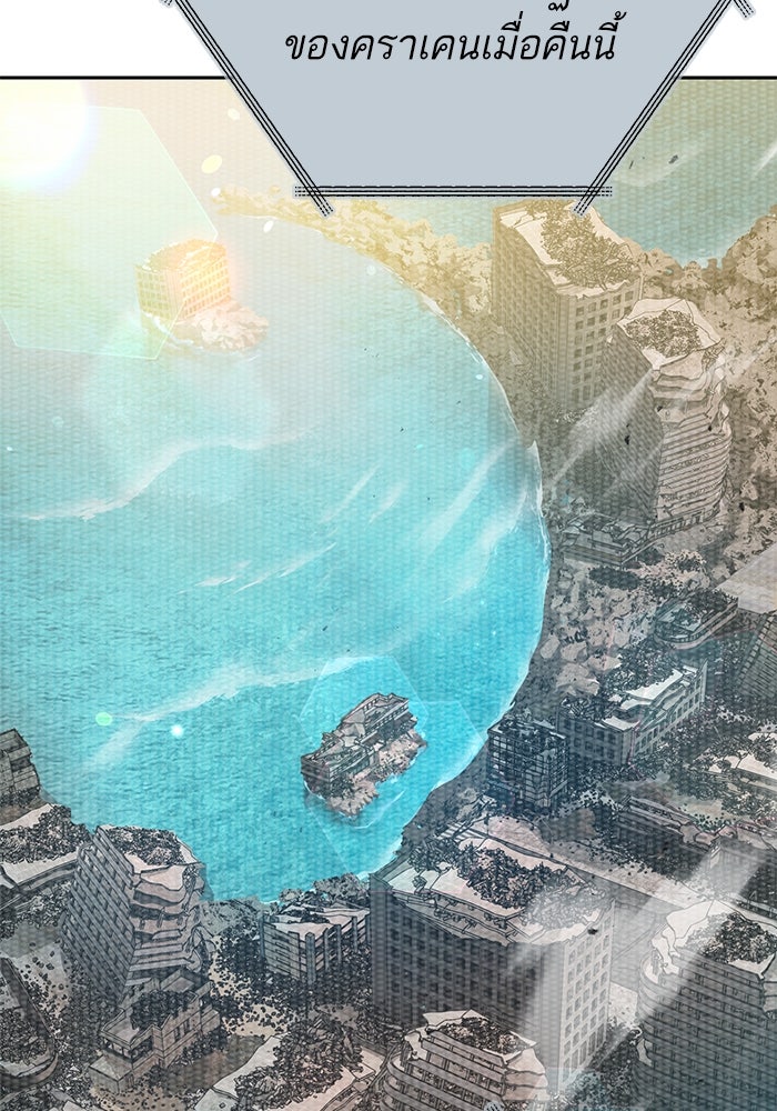 My S-Class Hunters - หน้า 33