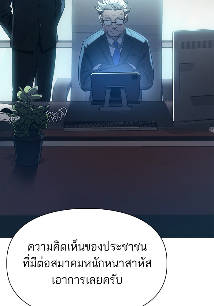 My S-Class Hunters - หน้า 8