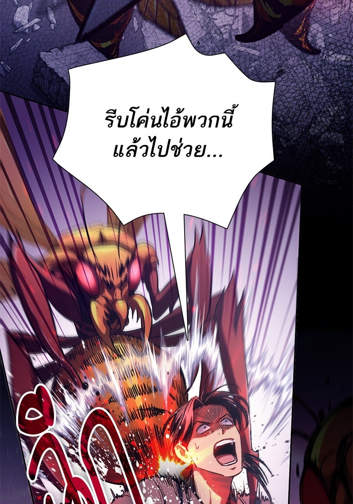 My S-Class Hunters - หน้า 10