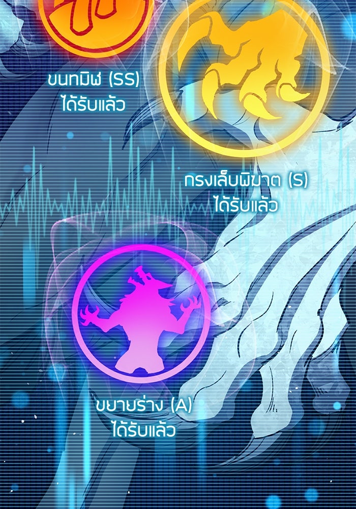 My S-Class Hunters - หน้า 39