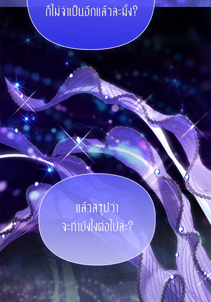 My S-Class Hunters - หน้า 116