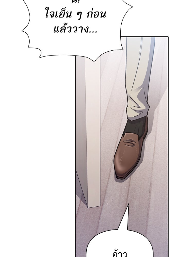 My S-Class Hunters - หน้า 40