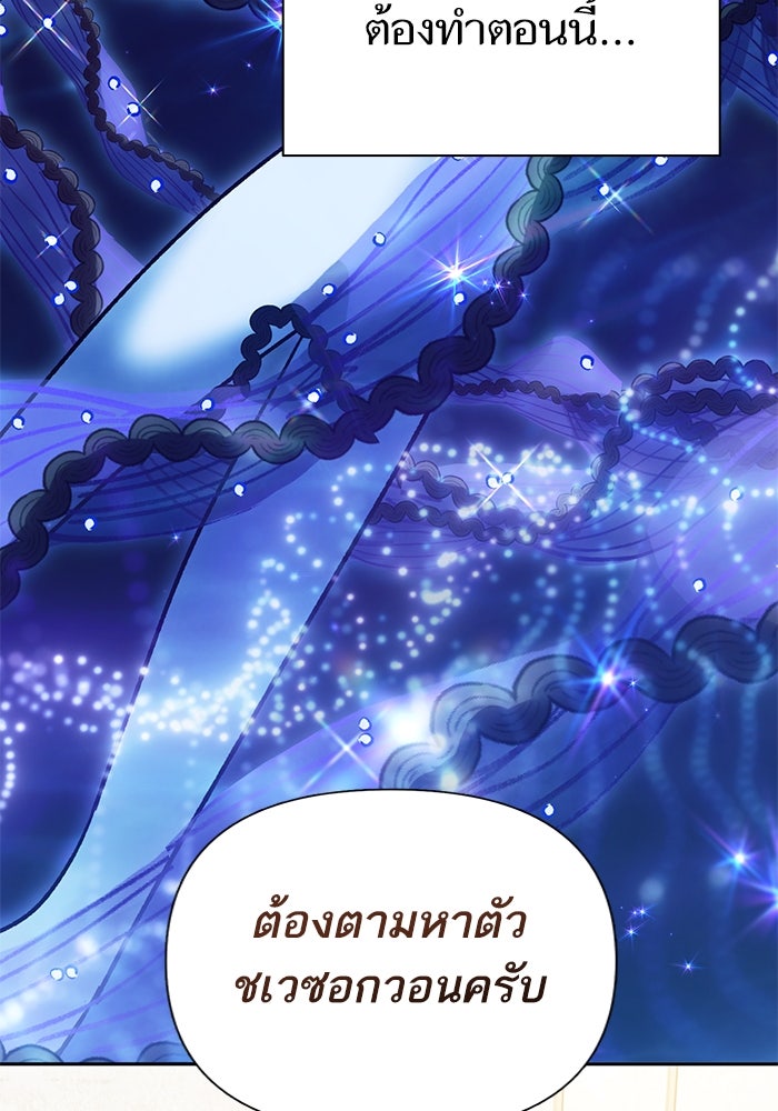 My S-Class Hunters - หน้า 129