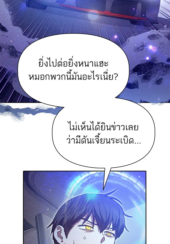 My S-Class Hunters - หน้า 4