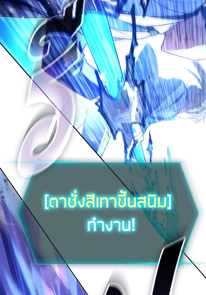 My S-Class Hunters - หน้า 116