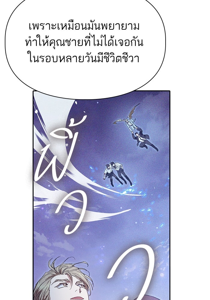 My S-Class Hunters - หน้า 22