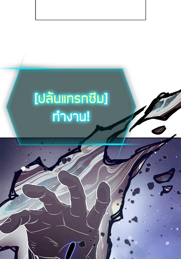 My S-Class Hunters - หน้า 35