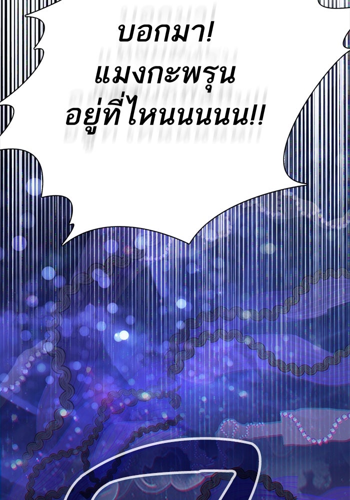 My S-Class Hunters - หน้า 97
