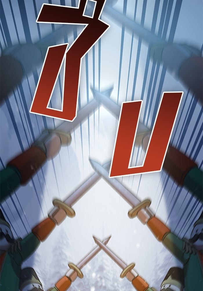 My S-Class Hunters - หน้า 11