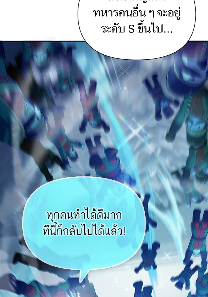 My S-Class Hunters - หน้า 46