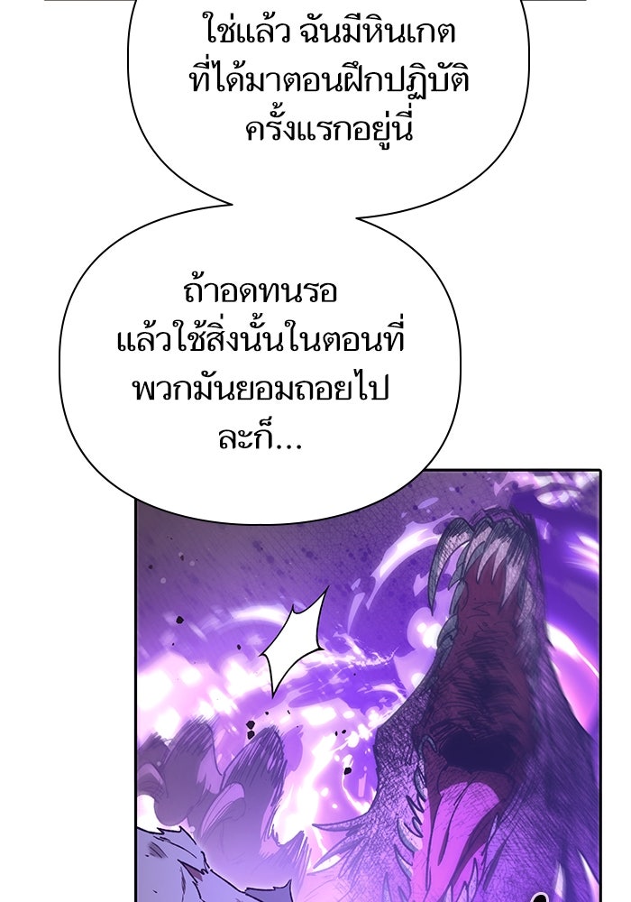 My S-Class Hunters - หน้า 22