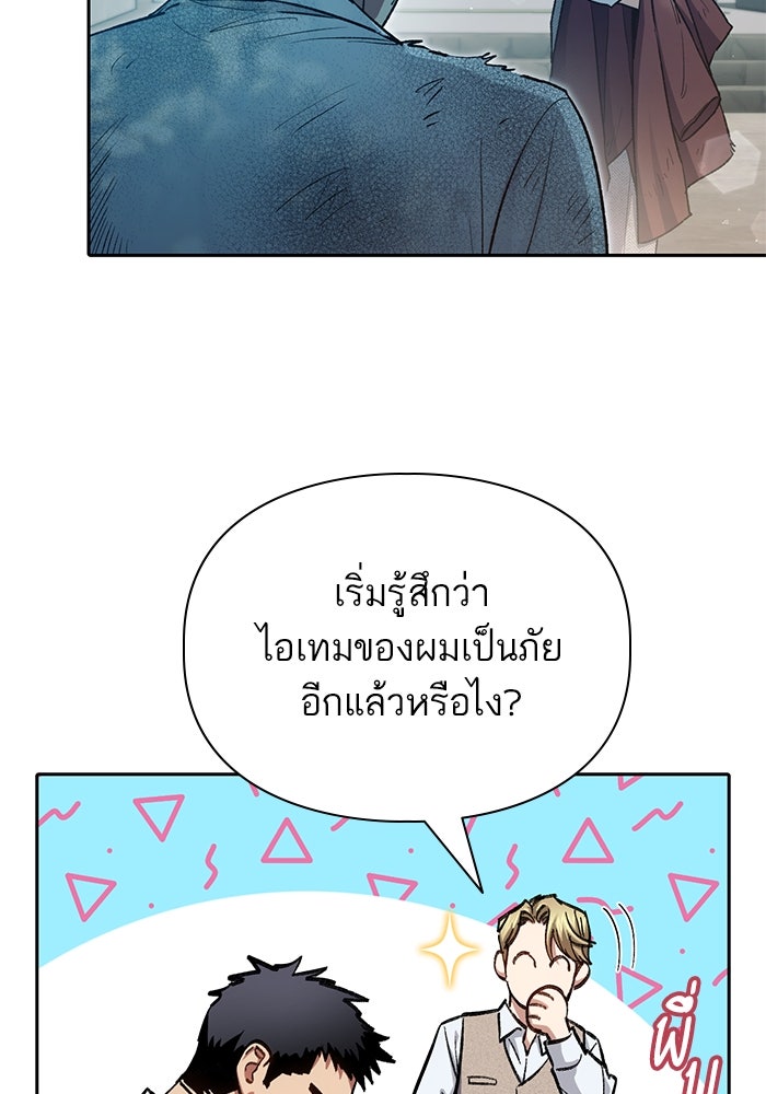 My S-Class Hunters - หน้า 35