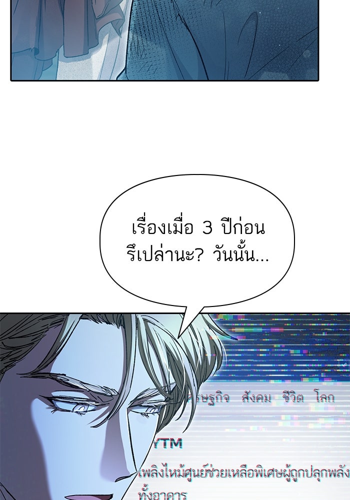 My S-Class Hunters - หน้า 41