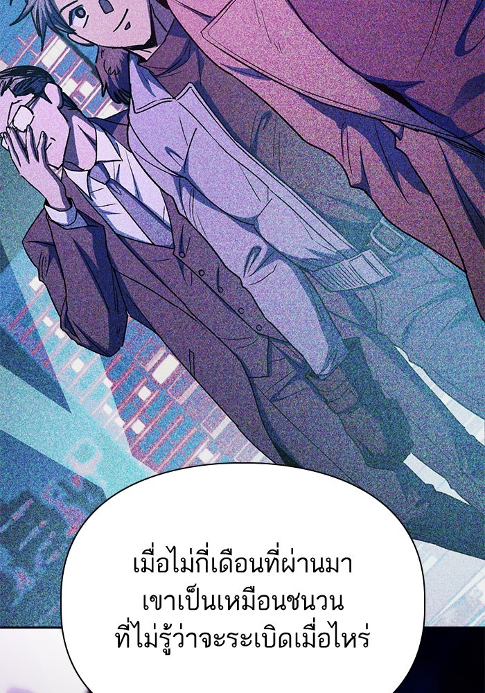 My S-Class Hunters - หน้า 64