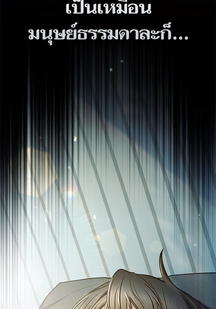 My S-Class Hunters - หน้า 79