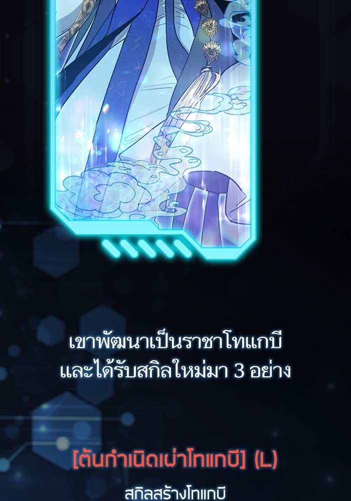 My S-Class Hunters - หน้า 116