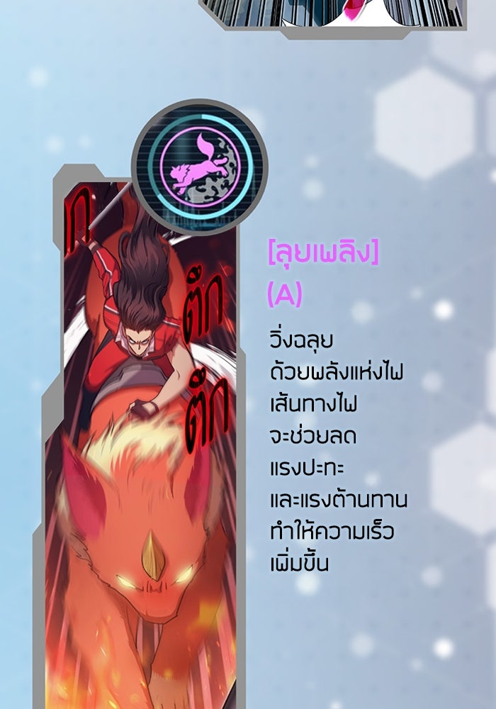 My S-Class Hunters - หน้า 142