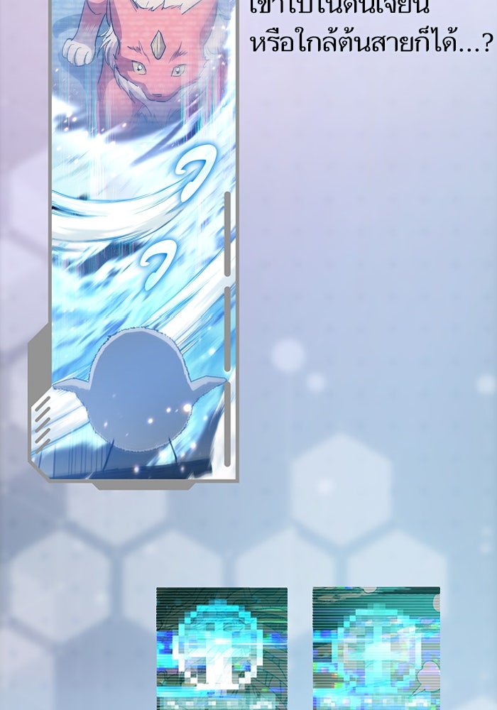 My S-Class Hunters - หน้า 147