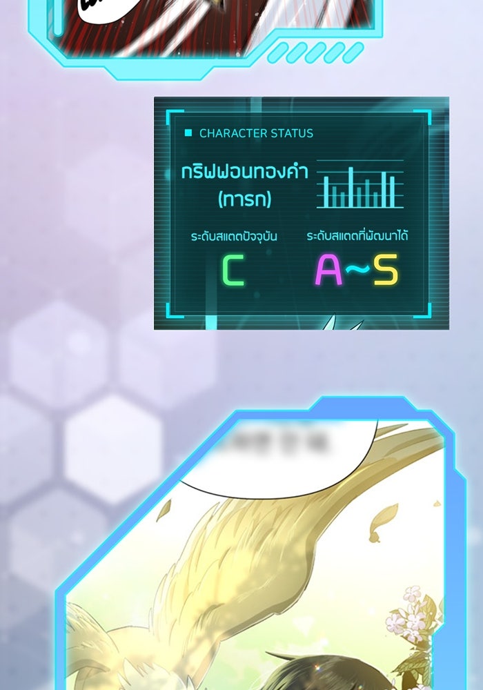 My S-Class Hunters - หน้า 151