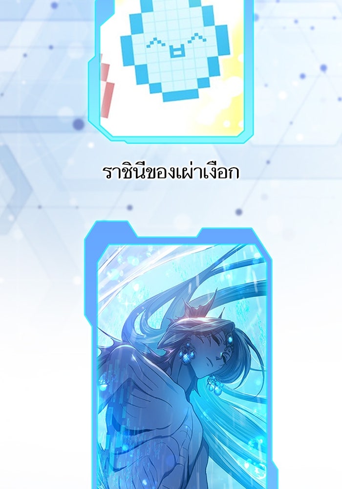 My S-Class Hunters - หน้า 175