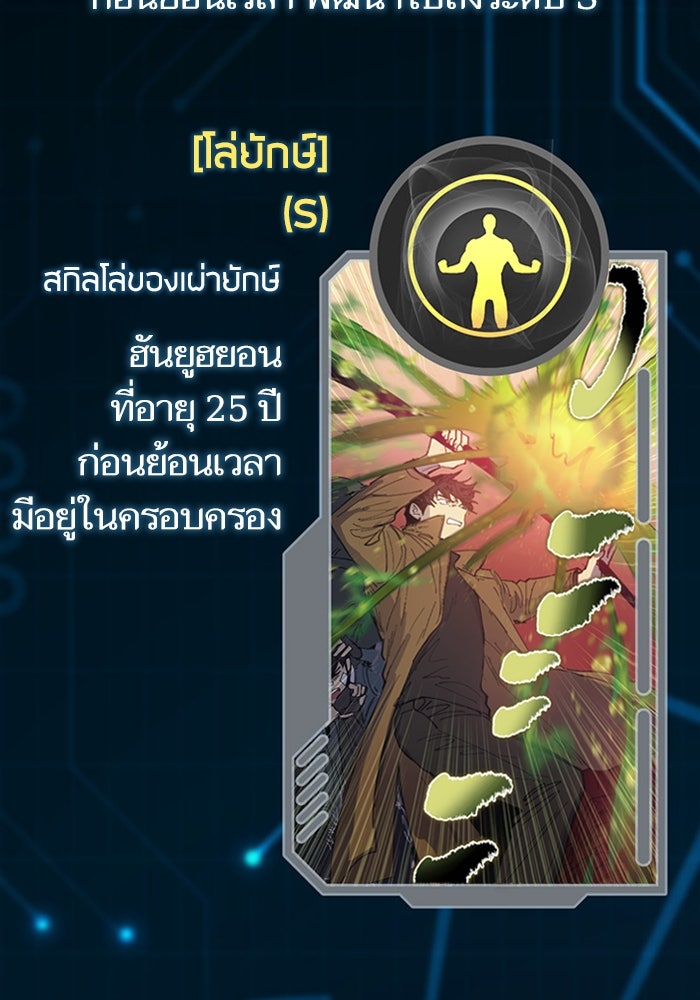 My S-Class Hunters - หน้า 33